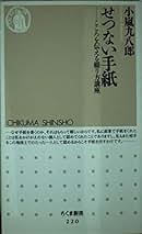 小嵐 九八郎 川崎南町物語 小嵐九八郎 おすすめランキング (87作品) - ブクログ