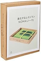 進化するレストランNOMA(ノーマ)―日記、レシピ、スナップ写真 4864410224 Book Cover