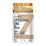 【日本初・日本唯一/医師監修】リポソーム亜鉛 リポソームビタミンC サプリ 【テレビで紹介されました】栄養機能食品 (亜鉛 ビタミンC 銅) 30粒 日本製 LIPURE Zn