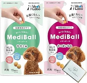 メディボール 犬 薬 飲ませる ペット ピルポケット 投薬補助 おやつ 犬用 人気 2種(ささみ, さつまいも) 15個入り サプリメント mediball vet's labo Soicouluer限定ポケットティッシュ付き