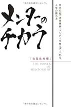 Amazon.co.jp: ブライアン・トレーシー: 本