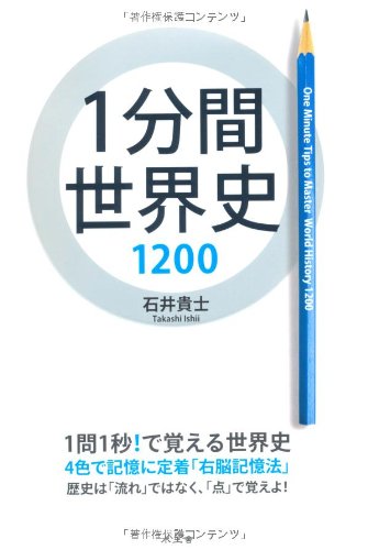 【一時値下げ中】【伝説の日本史講師・白井明先生の幻の日本史参考書＆テキスト】 一時値下げ中】【伝説の日本史講師・白井明先生の幻の日本史