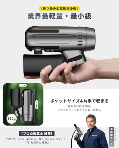 Yacooda 高圧洗浄機 折畳式 コードレス高圧洗浄機 充電式 60分間連続使用 6in1ノズル ミニ ポータブル ハンディ 洗車機 3段階水圧調整 自吸式 低騒音 ホース付き ペットボトル使用可能 小型 軽量 洗車/ベランダ/玄関/家庭用 （シルバー）