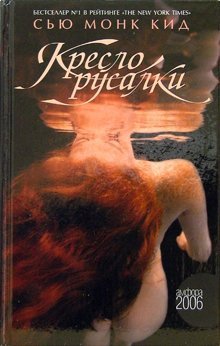 Kreslo rusalki [Russian] 5942789606 Book Cover