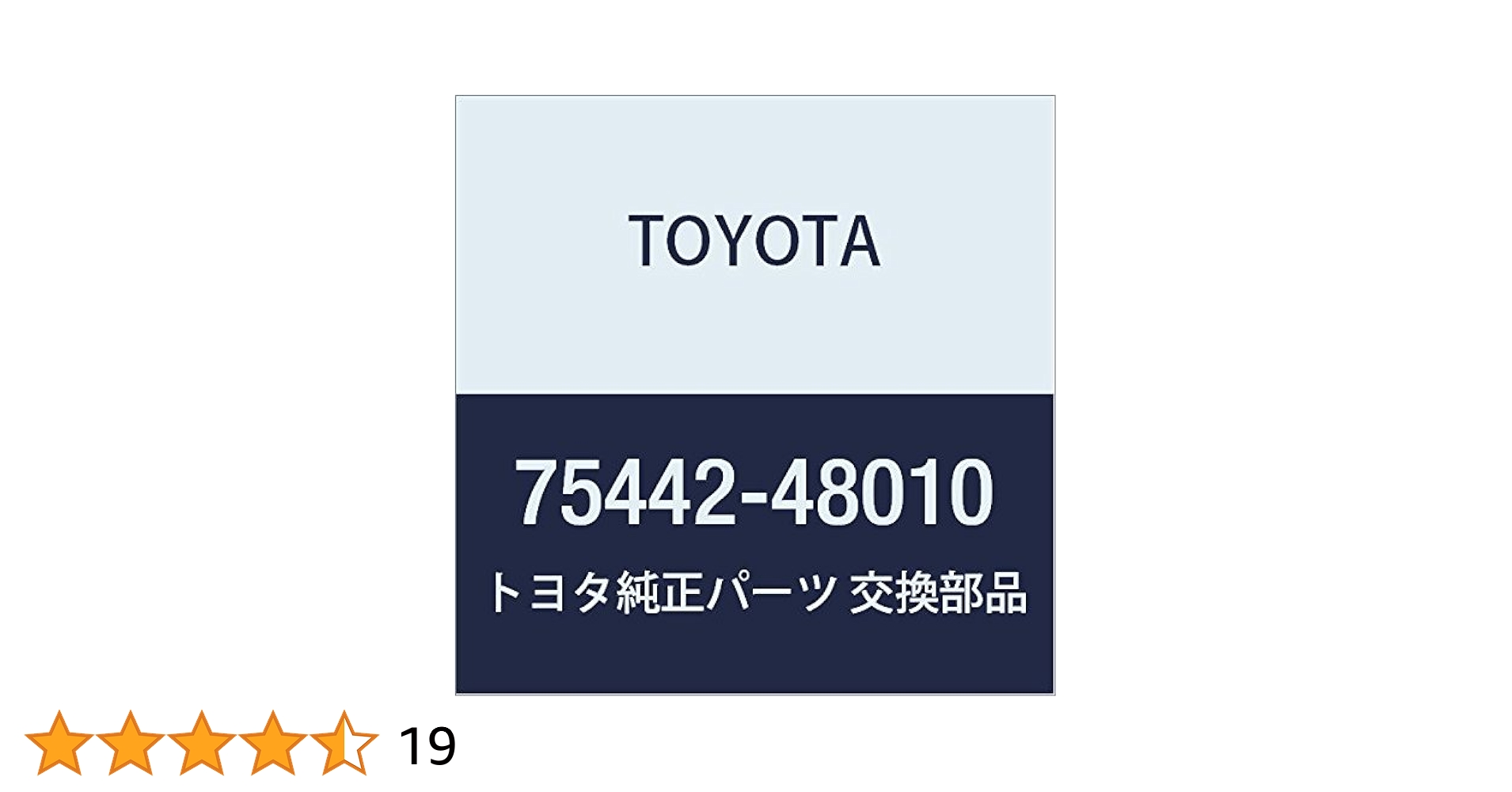 Amazon.co.jp: Toyota Genuine Parts Back Door Name Plate NO.2