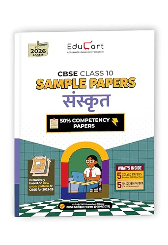Image of Educart CBSE Sample Paper Class 10 2025-26 Sanskrit (Introducing exclusive step-by-step new practice concept on 2026 pattern)