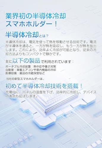 Boleve 車載スマホホルダー 半導体冷却対応 15Wワイヤレス充電