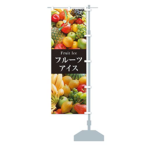 �t���[�c�A�C�X �̂ڂ�� �T�C�Y�I�ׂ܂�(�X����45x180cm �E�`�`) E6YS_ATR �O�b�Y�v��/GoodsPro