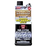 KURE(呉工業) フュエルシステム スーパーディーゼルトリートメント 236ml 燃料添加剤 2304