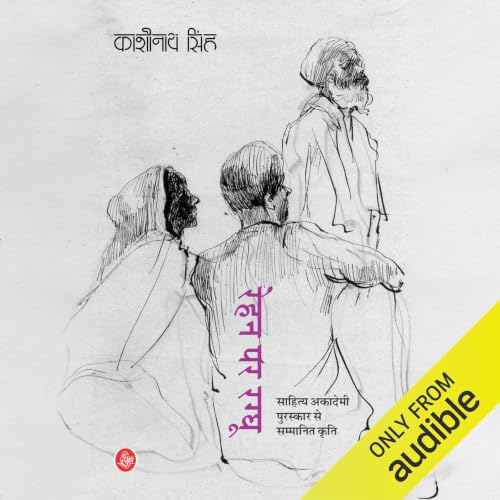 Rehan Par Ragghu (Hindi Edition) cover art