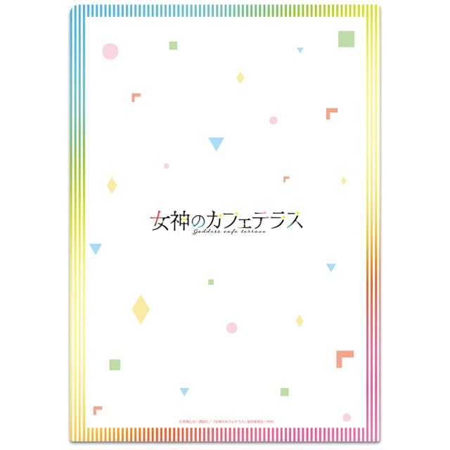 Amazon.co.jp: TVアニメ「女神のカフェテラス」 クリアファイルB