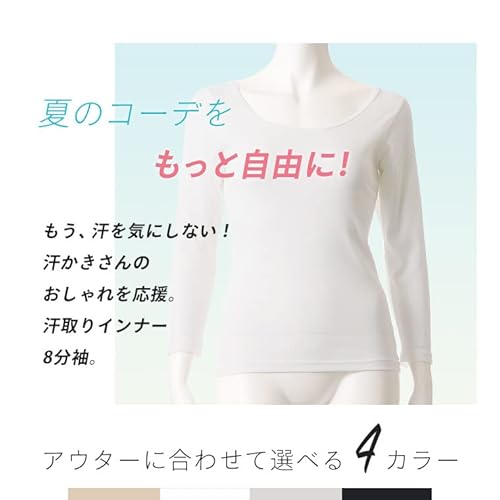 白鷺ニット 素肌ドライ 汗取りインナー 8分袖 レディース シャツ 脇汗パッド付き 吸汗速乾 薄手 綿混 涼感 肌に優しい 長袖 春夏 婦人用 下着 LS lsl awp L9820T-E の商品画像 6