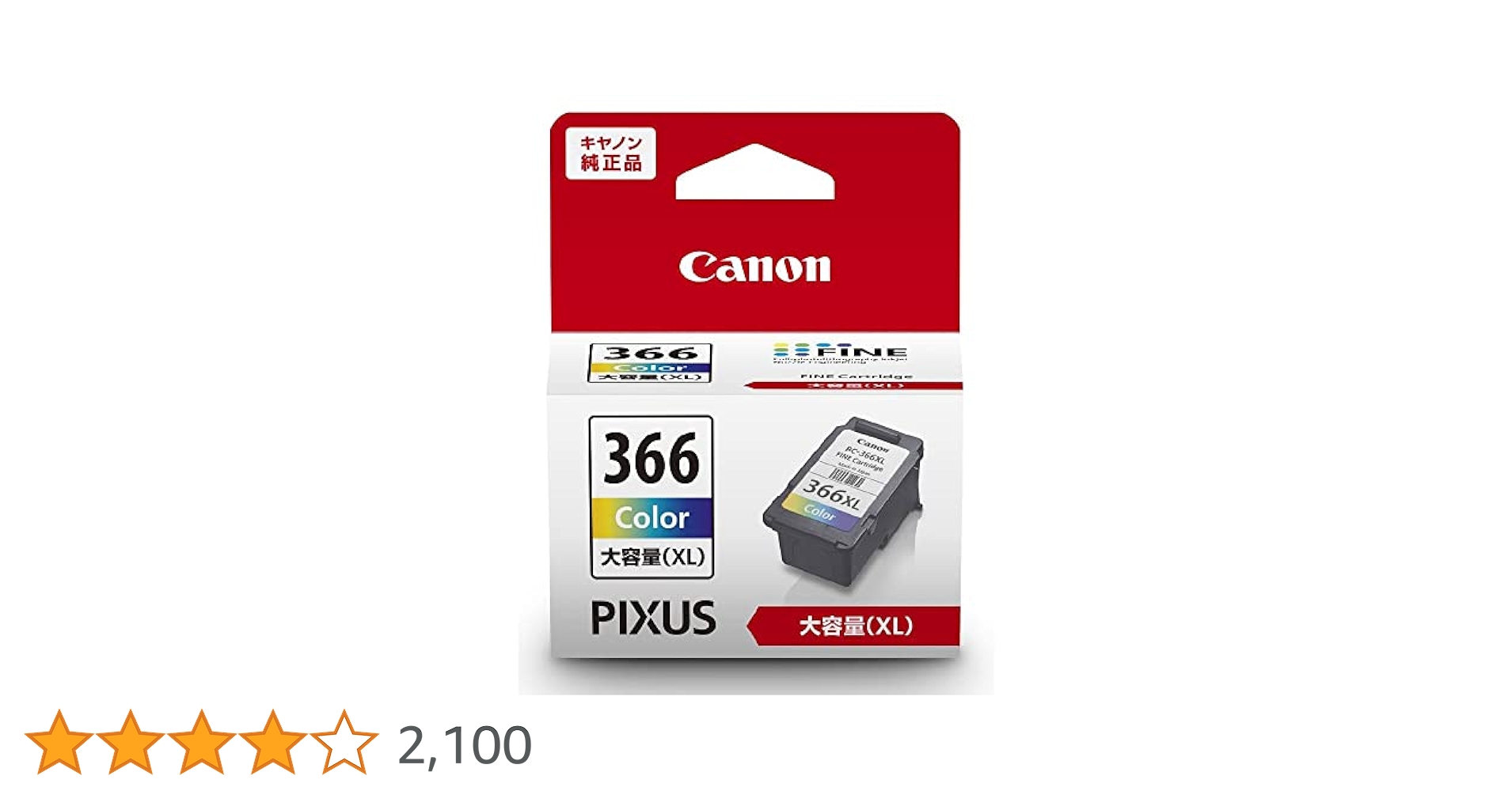 Canon使用済み純正インクカートリッジ BC-366XL他 計20個 Amazon.co.jp: キヤノン Canon 純正 インクカートリッジ BC