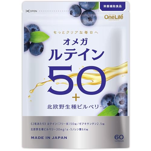 ルテイン ゼアキサンチン 北欧野生種ビルベリー サプリメント 濃いフリー体ルテイン 30日分のサムネイル