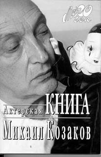 Hardcover Akterskaya kniga [Russian] Book