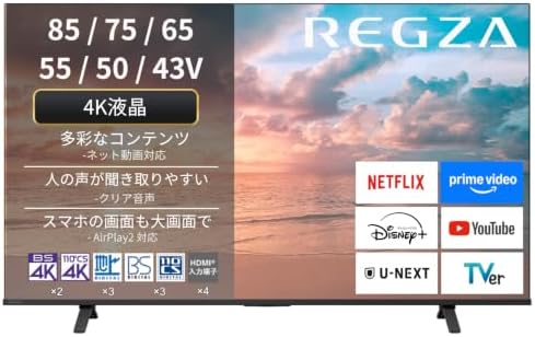 REGZA レグザ テレビ 75E350R (75インチ / 4K テレビ/液晶/クリア音声/ダブルチューナー / AirPlay2対応 / スマートテレビ / 2025年モデル)