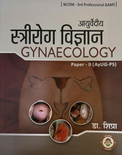 Image of AYURVEDIYA STRIROGA VIGYAN