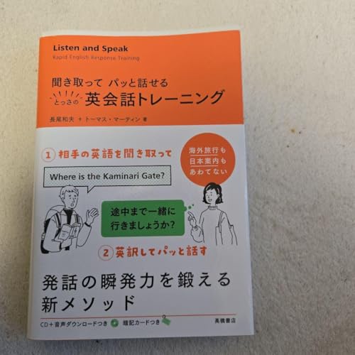 Listen and Speak: pbg[jO