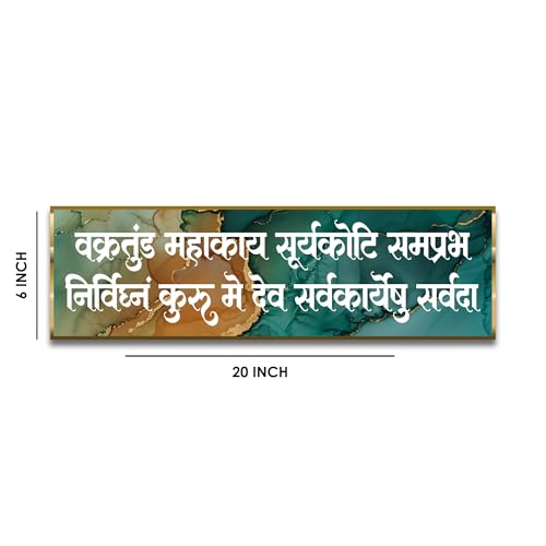 Image of Craftnest Reflections Ganesh Ji Mantra Wall Hanging Hindu Quote Frame - 6X20 IN Religious Ready To Hang Frames | Spiritual For Home Decor, Living Room, Office D5 (No Front Mirror)