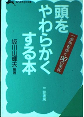 Amazon.co.jp: 坂川 山輝夫: 本、バイオグラフィー、最新アップデート