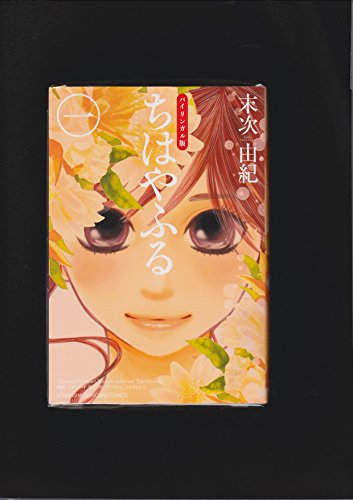 Chihayafuru [In English & Japanese] KODANSHA BILINGUAL COMICS