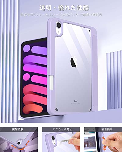 iPad Mini A17 Pro ケース iPad mini7 ケース iPad mini6 ケース ペンシル収納 TiMOVO iPad mini 第7/6世代 カバー 8.3インチ 2024/2021 PencilPro/第2世代ワイヤレス充電に対応 透明バック PUレザー 三つ折り TPU スタンド 衝撃吸収 オートスリープ機能付き 軽量 耐久 スマートカバー Taro Purple
