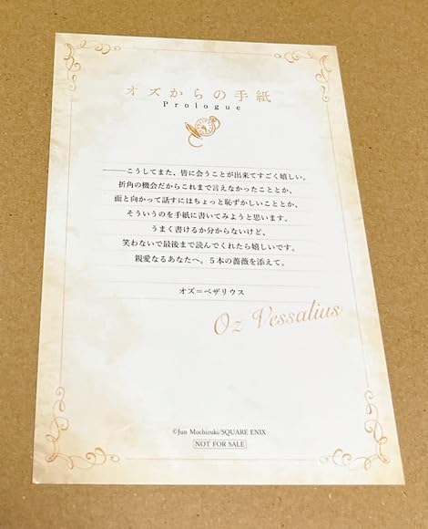 Amazon.co.jp: エコー オズの手紙 イラストカード PandoraHearts