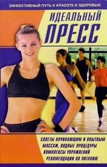 Paperback Ideal'nyj press [Russian] Book