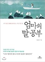 Mom's Words Study 1185952128 Book Cover