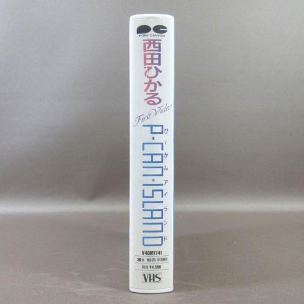 Amazon.co.jp: M689○V48M1741 /西田ひかる「First Video P-CAN ISLAND