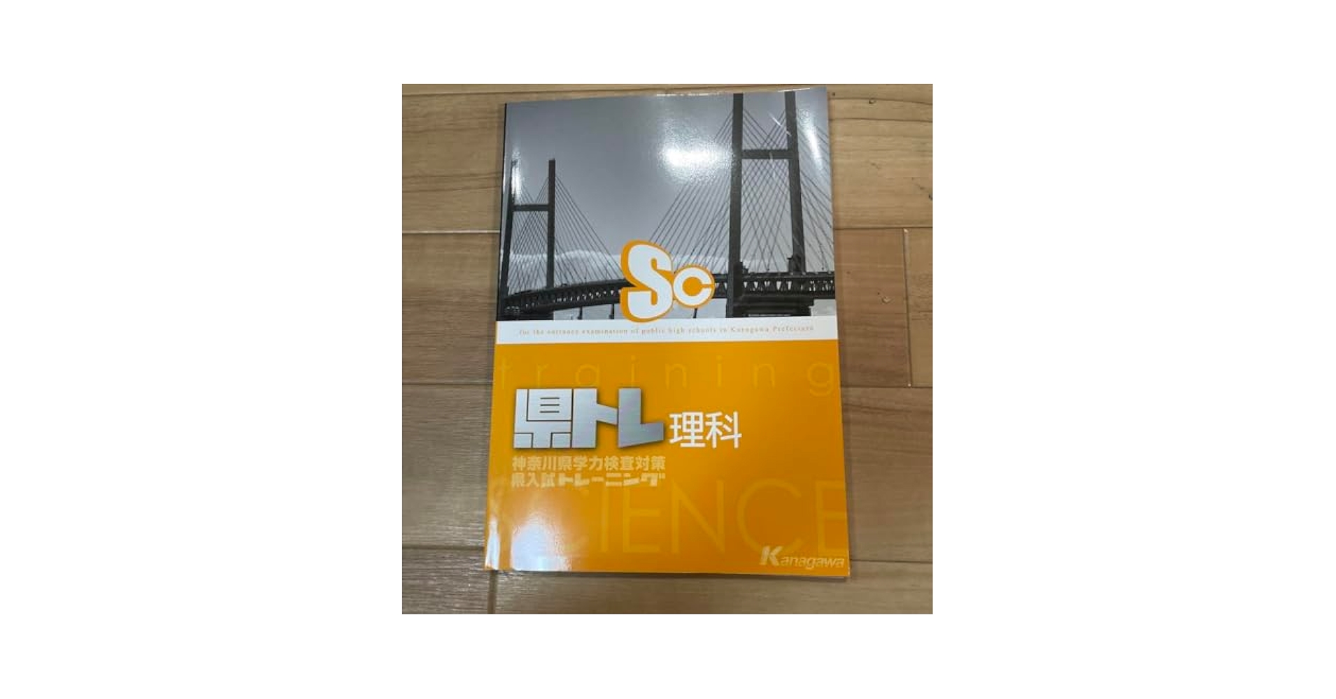 高校受験対策ニューレコード Amazon.co.jp: 神奈川県 公立高校入試 社会 県トレ 社会