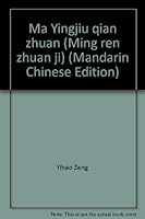 Ma Yingjiu qian zhuan (Ming ren zhuan ji) 9575447352 Book Cover