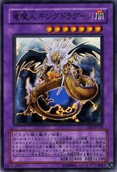 Amazon.co.jp: 遊戯王カード 【竜魔人 キングドラグーン(スーパー Amazon.co.jp: 遊戯王カード 【竜魔人 キングドラグーン(スーパー