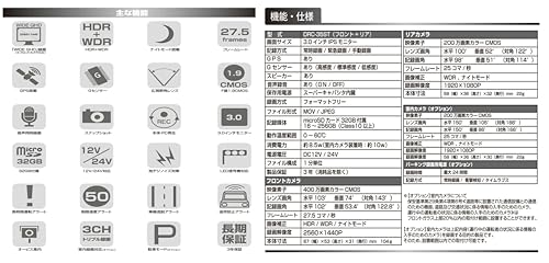 2カメラ ドライブレコーダー mirumo eye DRC-35ST9 - 画像 7