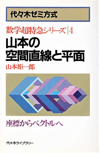 Amazon.co.jp: 山本 矩一郎: 本、バイオグラフィー、最新アップデート