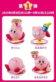 星のカービィ 吉野家 まんぷく大作戦 第1弾＆第2弾コンプセット×2セット 吉野家と「星のカービィ」がコラボレーション 『カービィと