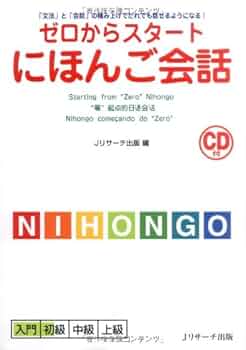 【裁断済】ポーランド語会話・文法 CD付き CD付 ゼロから話せるポーランド語 改訂版 | 渡辺 克義 |本