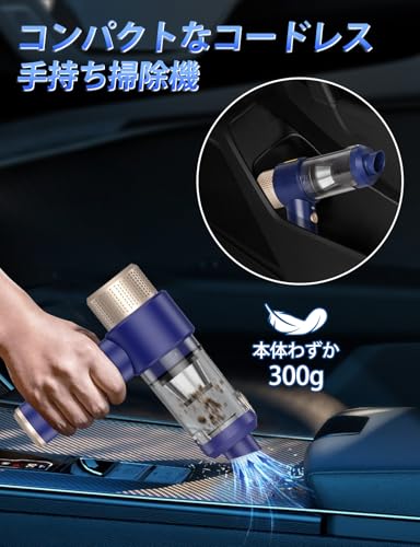 Zabapure ハンディークリーナー 車用掃除機 コードレスハンディ掃除機 4in1電動エアーダスター機能つき32000PAパワフル超強力吸引 4000mAHバッテリー内蔵 Type-C充電 ポータブル 小型 強力 車 掃除 低騒音 空気入れ/抜き 家庭・車内掃除用 LT-135 の商品画像 6