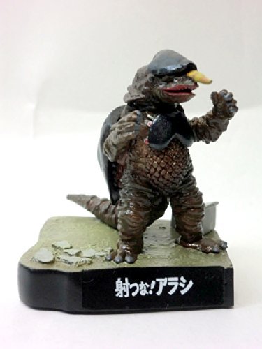 Amazon.co.jp: ウルトラ怪獣名鑑 射つな！アラシ ザラガス : おもちゃ