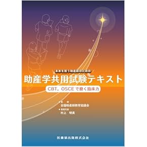 助産 教科書 00237600.jpg