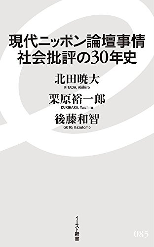 Amazon.co.jp: 後藤 和智: 本、バイオグラフィー、最新アップデート