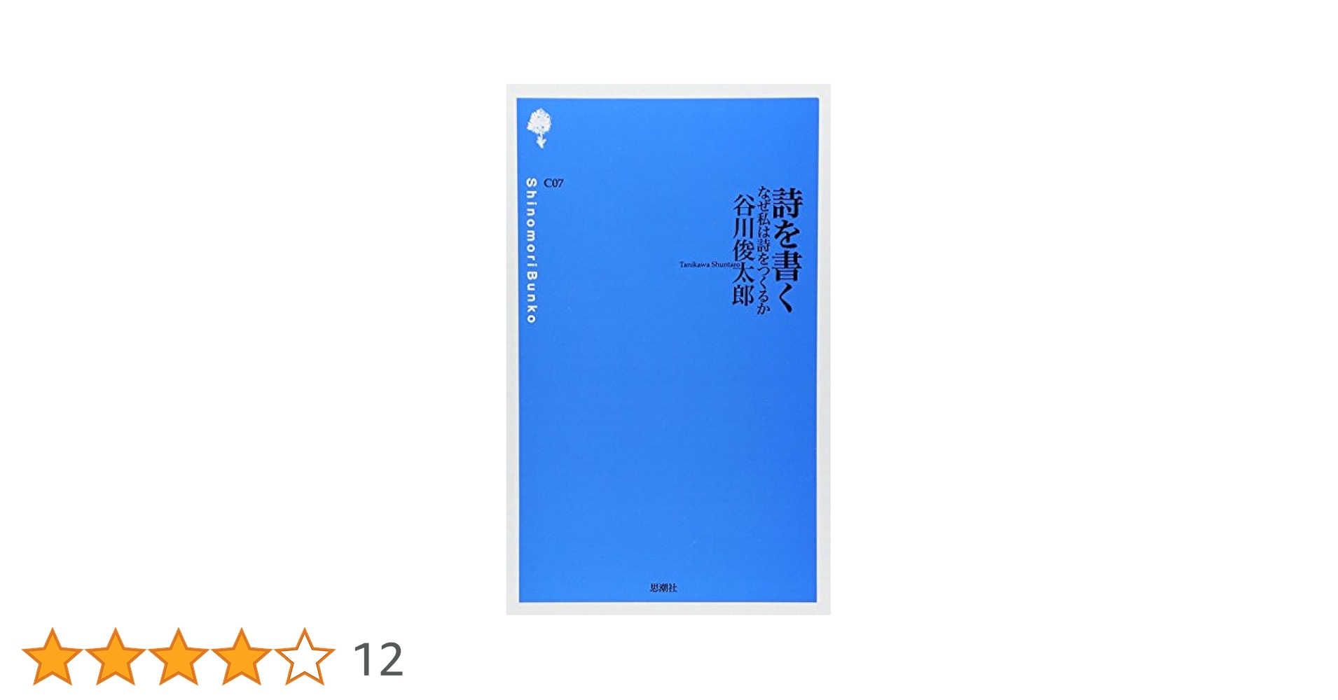 真作】掛軸 自由詩書 幻想的詩文書 現代書作品 詩と書の