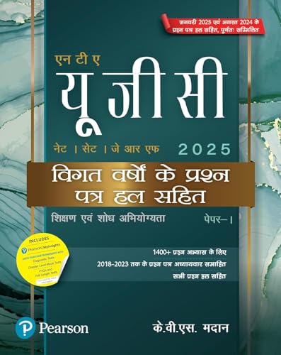Image of Pearson NTA UGC NET 2025 Paper 1 by KVS Mada+B22an (Hindi) + Pearson NTA UGC NET SET, JRF Paper 1 PYQ Includes 2025 & 2024 Solved papers | 6 years PYQs upto January 2025 | 1400+ Practice Questions - (Set of 2 Books)