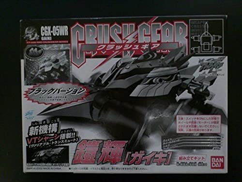 Amazon.co.jp: クラッシュギア CGX-05WR 鎧輝 ブラック