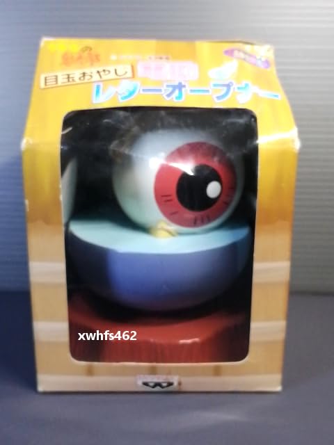 Amazon.co.jp: ゲゲゲの鬼太郎 目玉おやじ 電動 レターオープナー 1996