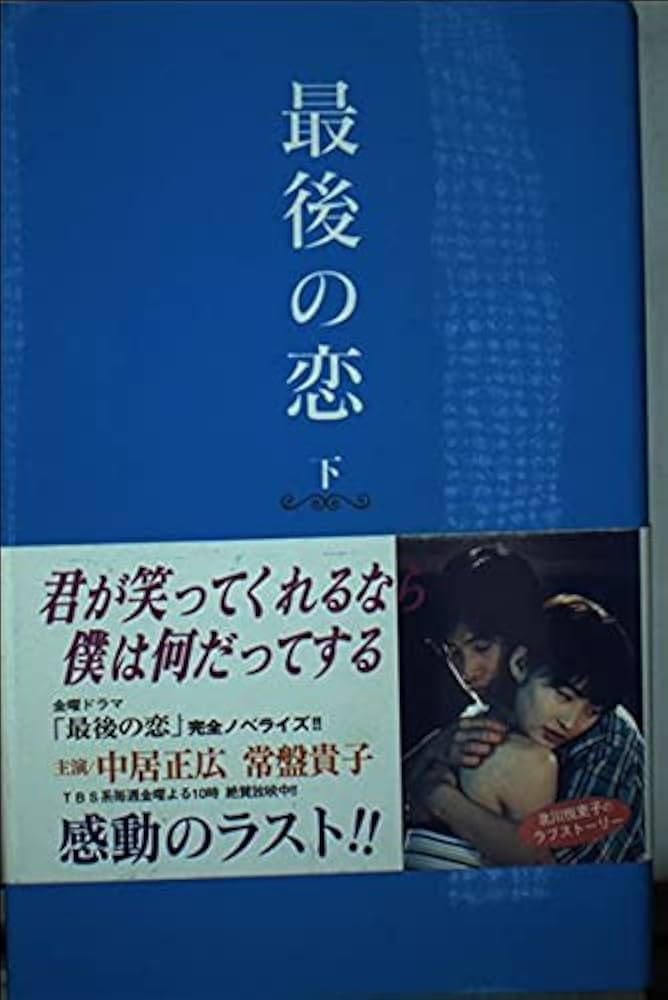 【北川悦吏子　サイン入り】舞台「彼女の言うことには。」【パンフレット】 北川悦吏子 サイン入り】舞台「彼女の言うことには