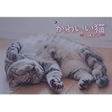 大判 大きい カレンダー:可愛いかわいい こねこ:B3:52x36㎝2026年:猫ネコねこ大きな サイズ 暦:見開き:No4