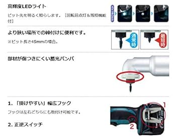 Amazon | マキタ(Makita) 充電式アングルインパクトドライバ