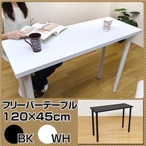 Amazon｜フリーバーテーブル/ハイテーブル 【120cm×45cm】 ブラック(黒