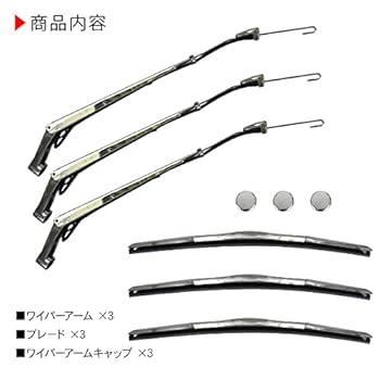 日野 大型 17プロフィア クロームメッキワイパーアーム＆ブレード 楽天市場】日野 大型 17プロフィア（H29.5頃〜） クロームメッキ